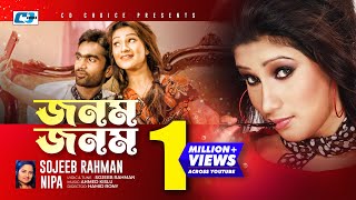 Jonom Jonom | জনম জনম | Sojeeb Rahman | Nipa | Rothy | Official Music Video | Bangla Song