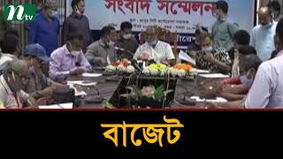 রংপুর সিটিতে ৮৮৯ কোটি ৫৫ লাখ টাকার বাজেট ঘোষণা