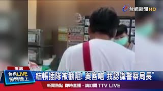 不滿店員勸導排隊 插隊男爆走拍桌飆罵