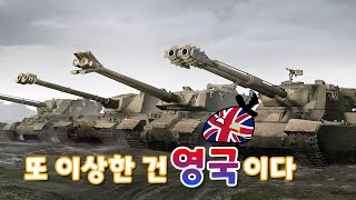 영국이 또 이상한 걸 내놓는다! 빠르게 보는 1.27.1 업데이트