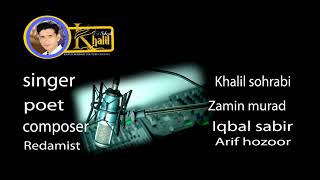 Singer Khalil sohrabi || poet : zamin murad  || Ars dar kaya ||new 2020 gazal