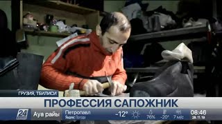 Профессия сапожник: в гостях у тбилисского обувщика