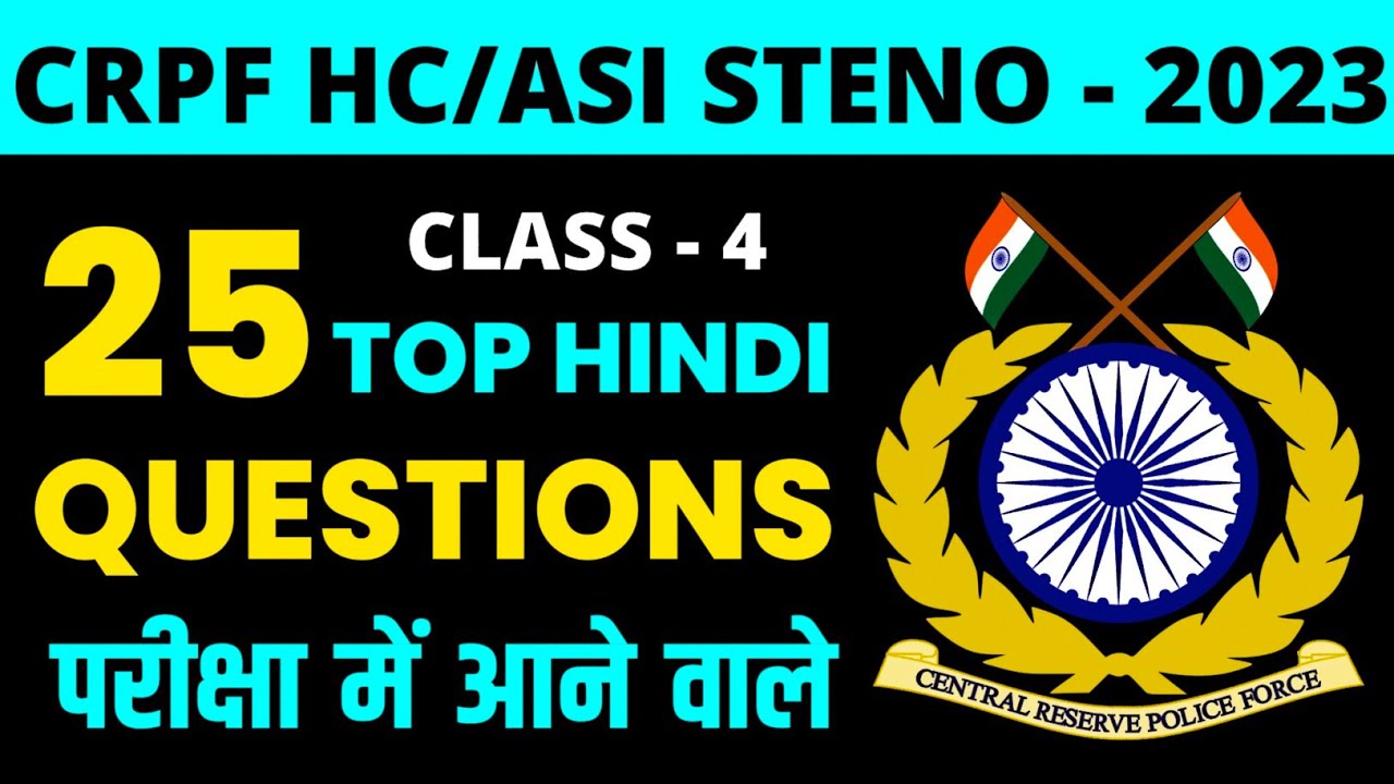 CRPF HCM & ASI Steno 2023 | Hindi Class #4 | Hindi For CRPF HCM, ASI ...