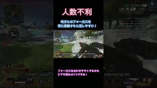 【APEX ソロマスターの意識】ランクでの人数不利を返す方法