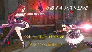 【キングスレイド】ギルメン募集とサブ垢の装備育成