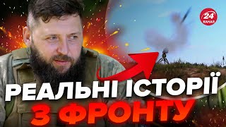 💔Послухайте! Бійці 128 бригади ВІДВЕРТО ПРО ВІЙНУ / Від цих історій МУРАХИ