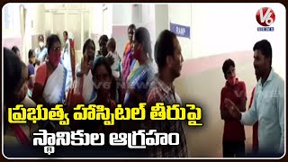 Patients Facing Problems With Doctors Negligence In Sultanabad Hospital | Peddapalli | V6 News