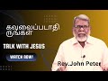 Talk With Jesus | Epi-1459| Rev. John Peter | #gracetelevisionindiakgf #KGF