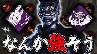 【DbD】迫害ララバイが刺さった試合【あっさりしょこ/切り抜き】【2021/11/18】