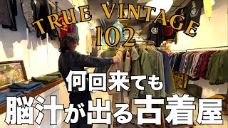 【爆買い】店内全てビンテージは逆に困る。