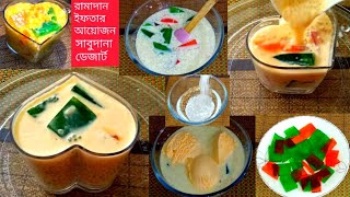 Bangla Vlog # রামাদান স্পেশাল ইফতার আইটেম আইডিয়া |সাবুদানা দিয়ে  তৈরি!Ramadan Special Iftar Ideas