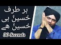 Gham-e-HUSSAIN علیہ السلام Khatam Ho Gaya ??? (Engineer Muhammad Ali Mirza WhatsApp Status)