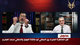 مفاجأة كبرى🔴 الوهابي محمد الايـ.ـراني يتراجع عن أفكاره ويتبرأ من ابي بكر نصرةً للزهراء عليها السلام