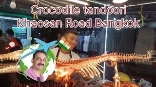 Crocodile tandoori Khaosan Road Bangkok/मगरमच्छ का तंदूरी खाना है तो खोसन गली बैंकॉक आइए