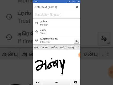 Google Translate Hand writing Google Translate Hand writing