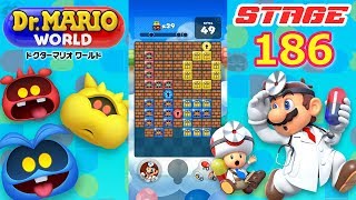 ドクターマリオ ワールド ステージ186 Dr.MARIO WORLD STAGE #186 ★☆☆