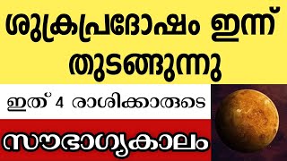 കുടുംബം രക്ഷപ്പെടും, ഈ 4 രാശിക്കാരിൽ ആരെങ്കിലും നിങ്ങളുടെ വീട്ടിൽ ഉണ്ടെങ്കിൽ  Astrology