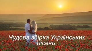 Українська збірка запальних пісень