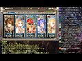 2【まさるlive】英雄情報交換会vol.2 ウォリアー編【キングスレイド】