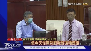 電梯口遇見柯文哲影PO限動 呱吉:我們沒躲起來｜TVBS新聞