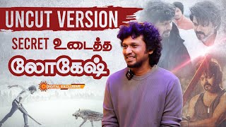 LEO Uncut Version குறித்து Secret உடைத்த லோகேஷ் | Lokesh Kanagaraj Exclusive Interview |Thalaivar171