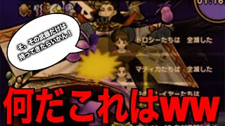 絶対に真似しないでください…衝撃の光景が収録されております