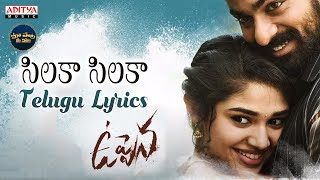 Silaka Silaka Song With Telugu Lyrics | Uppena Songs | మా పాట మీ నోట