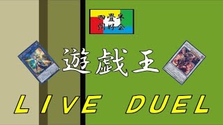 【遊戯王】ライブデュエル【四畳半同好会】