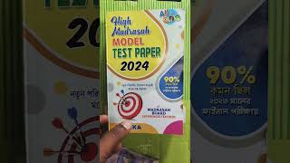 model test paper 2024 high Madrasah/madhyamik/2024/high Madrasah porsad namuna test paper 2024/