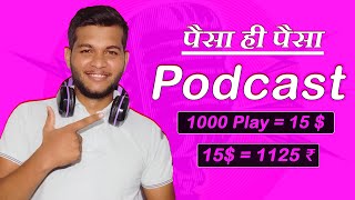 Create a Podcast || INDIA || Starting a Podcast | Beginners | Podcast | Techsirg