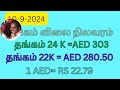 துபாய் சிவில் இன்ஜினியர் வேலைகள் துபாய் நல்ல சம்பளம் u0026 இலவச விசா free recruitment 13 9 2024