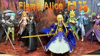 Figma Alice 開箱，等了又等1年多，卒之等到喇！