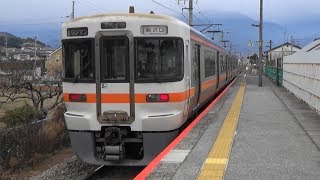 【無人駅】JR身延線 市川本町駅からワンマン列車発車【313系】