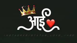 💞#Aai Name😘New whatsapp Status i love you...#आई😍  #black screen WhatsApp status