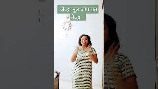 # जेव्हा मुल जोपतात तेव्हा# viral dance# 💕💕 #dance