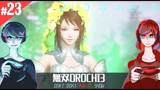 #23「よいコ　は　おねんね」王子とちゅんの無双OROCHI3　でお勉強