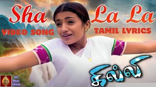 Ghilli- Sha La La  Song with Tamil Lyrics | Vijay | Trisha | Vidyasagar | Sunidh