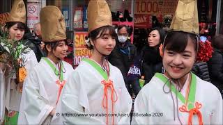 令和２年　大阪・今宮戎神社「十日えびす」宝恵駕　福娘　三班