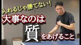 【卓球】点が取れる！ループドライブを試合で効かすためのコツ