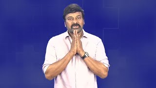 Mega Star Chiranjeevi about Latest Issue | Latest Video | News Buzz