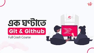Git & Github Crash Course Bangla 2022 | এক টিউটোরিয়ালে সম্পূর্ণ Git & GitHub