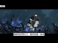 《魔道祖师》之赤峰尊的女儿13集 温宁结结巴巴地将事情的原委说了一遍，最后说道，“她……她要我……我娶她。” 忘羡 魔道祖师 蓝忘机 魏无羡