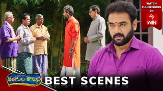 Rangula Ratnam Best Scenes: 26th December 2024 Episode Highlights | Watch Full Episode on ETV Win