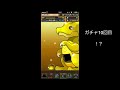 魔法石10個！フェス限定ガチャを10連！【パズドラ】