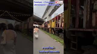 ซากรถไฟเก่า โรงเก็บรถไฟมักกะสัน