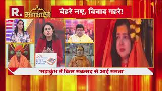 Mahakumbh 2025: महाकुंभ में Mamta Kulkarni को लेकर शुरू हुआ एक और विवाद | R Bharat