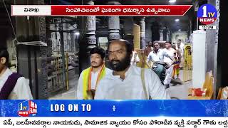 సింహాచలంలో ఘనంగా ధనుర్మాస ఉత్సవాలు  || 1 TV NEWS ||