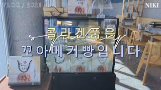 포항특산품 꼬아메기빵 영양간식