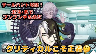 【FGO】変則フリクエ90+攻略！混沌悪でブンブンやった結果🤔【みんなもリンボ引こうね】