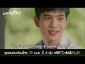 บทสรุปความสัมพันธ์ หน่าฮ่าน เดอะ ซีรีส์ ตัวอย่าง ep. 8 ตอนจบ